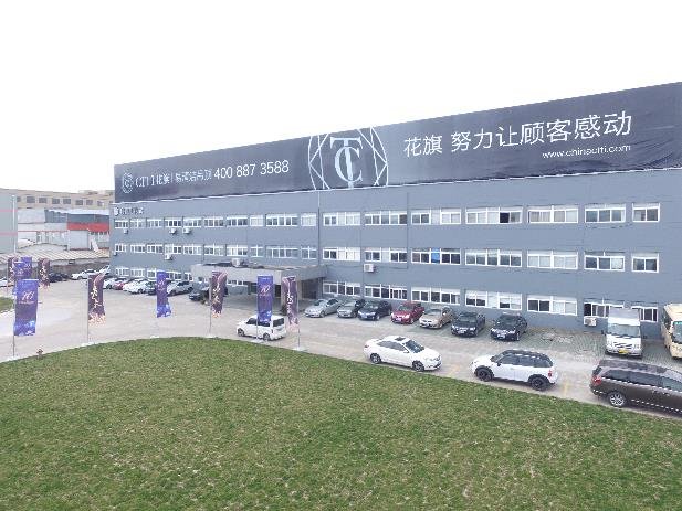 CITI花旗现代化工厂或展厅