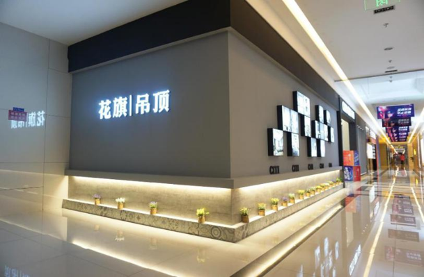 花旗专卖店形象1