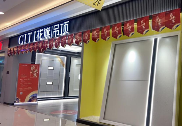 花旗专卖店形象2