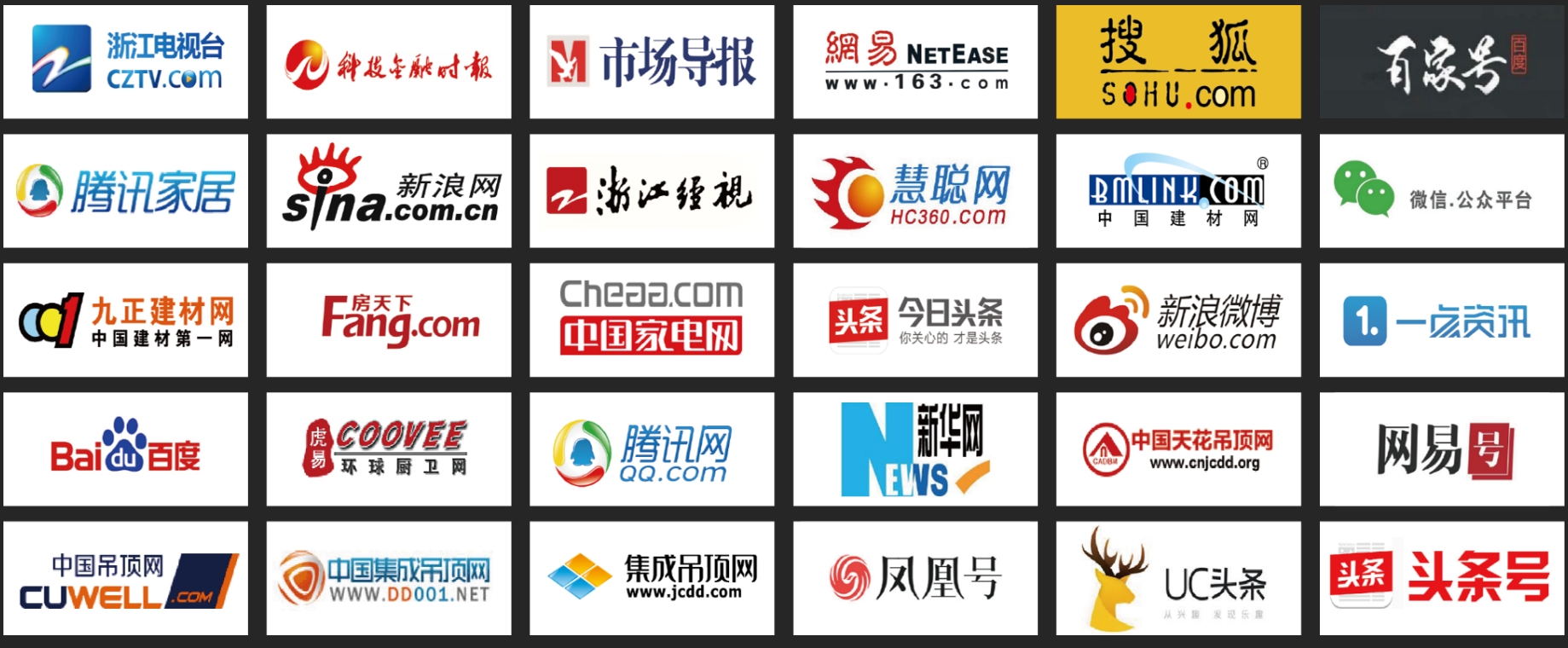 全国媒体广告投放