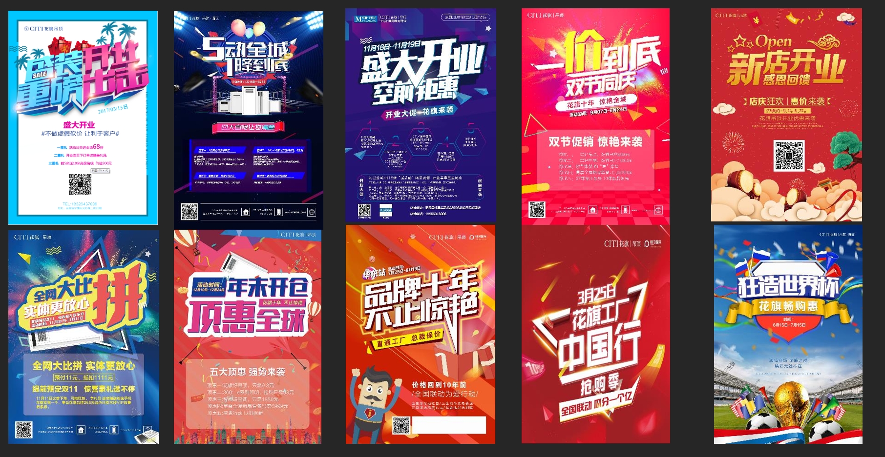 火爆的各类活动